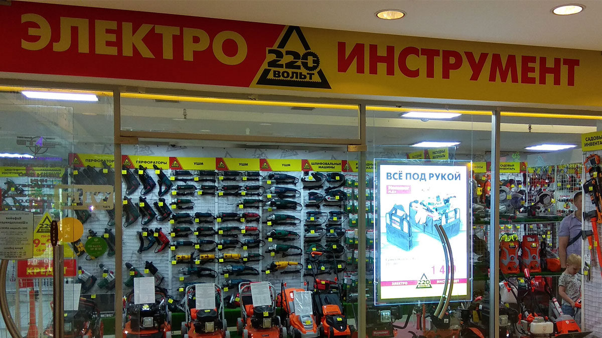 Магазин 220 Вольт На Чертановской